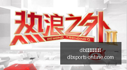 国足荣誉战,在即,生死难题亟,db体育平台官网,db体育直播,db体育资讯,db体育下载,db体育娱乐