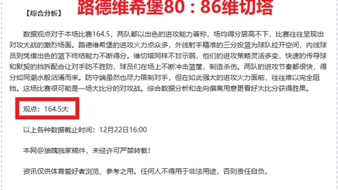 狼队风云突变！俱乐部主席施瑜宣布卸任，施佳瀛临危受命，暂执狼旗之舵！