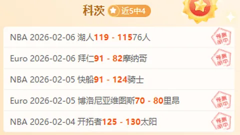 英超冠军争夺战：利物浦夺冠概率升至69.5%，涨幅高达9.2%