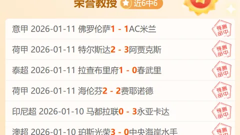 霍伊伦加纳乔庆进球荒终结，合影传喜讯