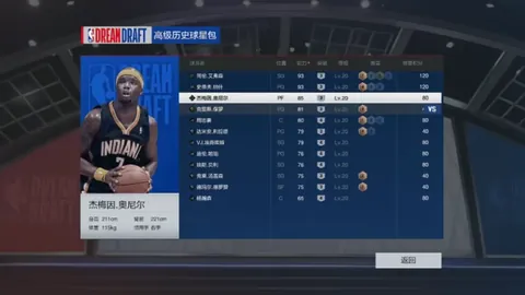 大乐透期号专家推荐：比分胜负深度解析