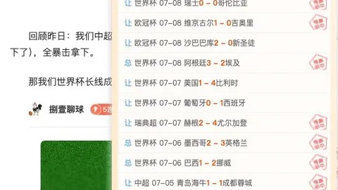 连冠征程，主场表现解析